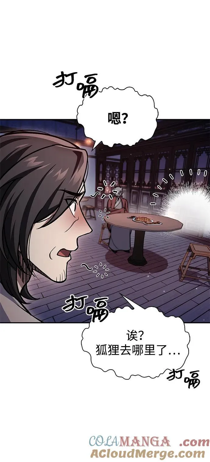 [第85话] 预定死期 第13页