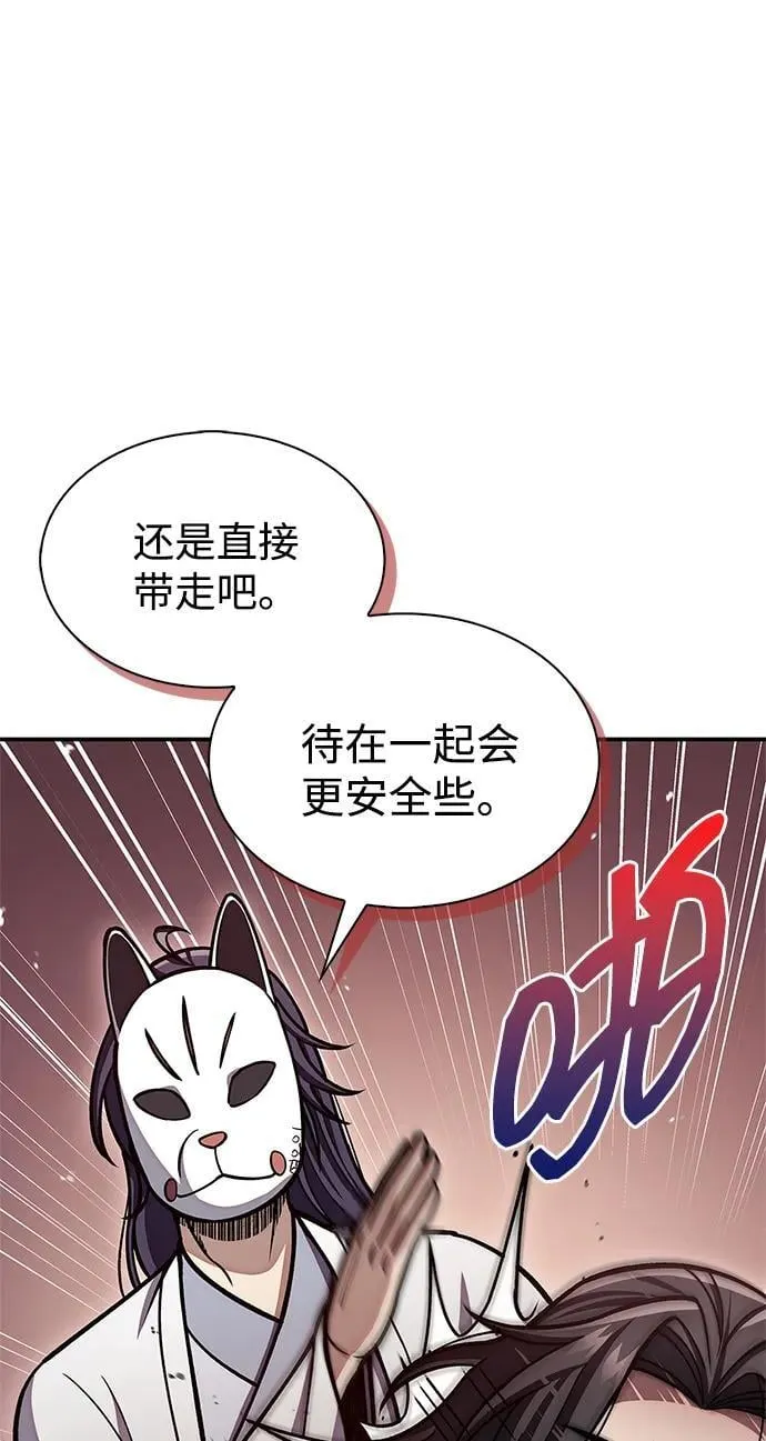 [第85话] 预定死期 第14页