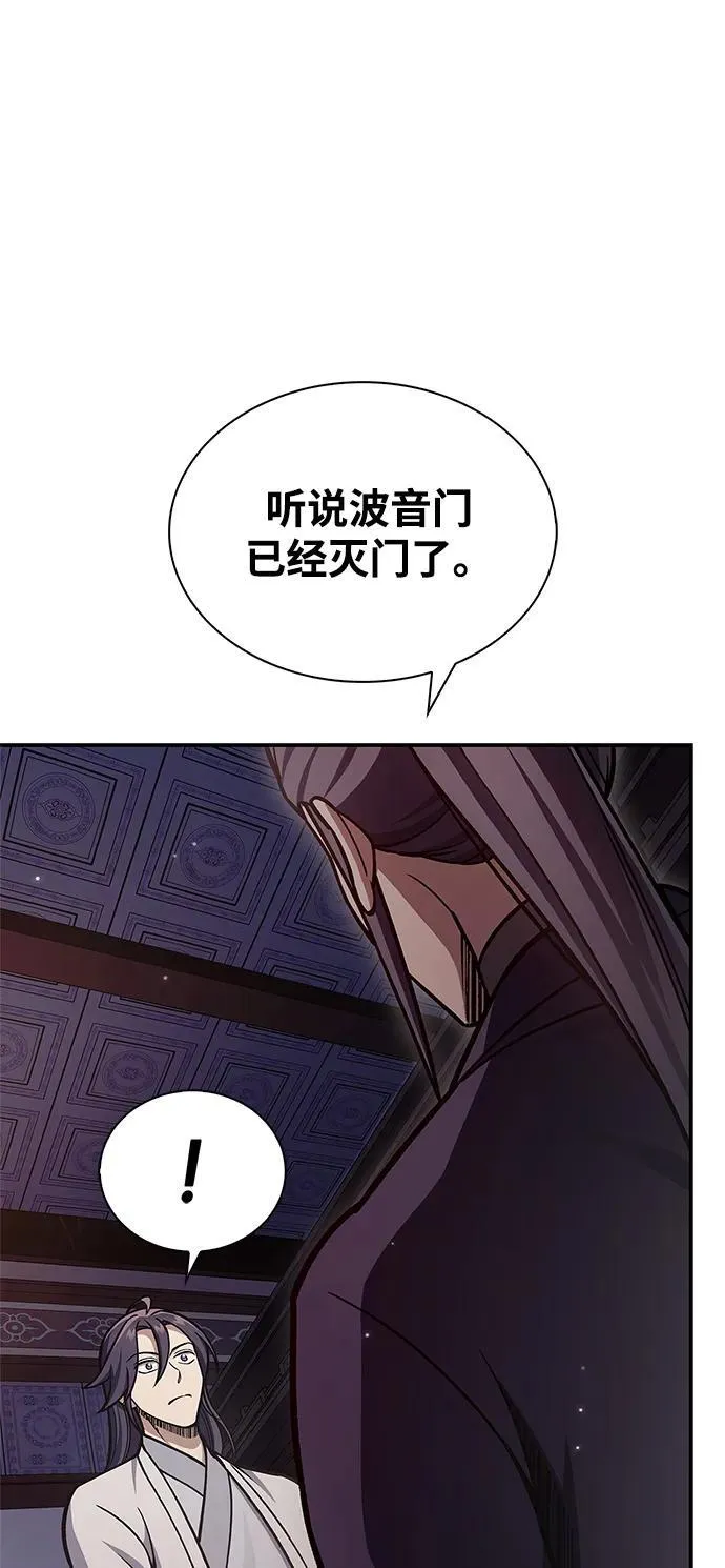 [第85话] 预定死期 第18页