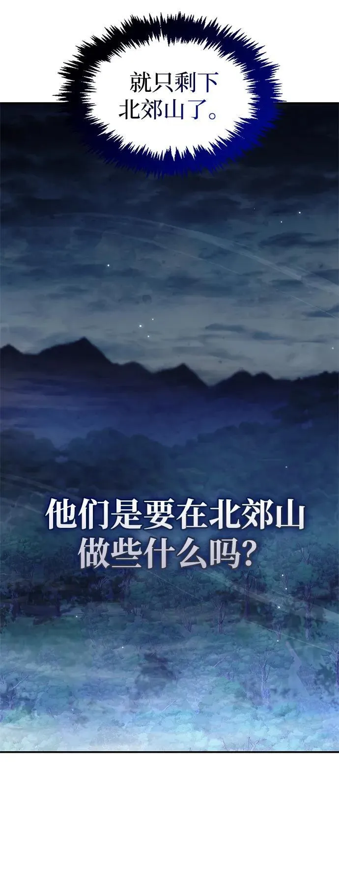 [第85话] 预定死期 第24页