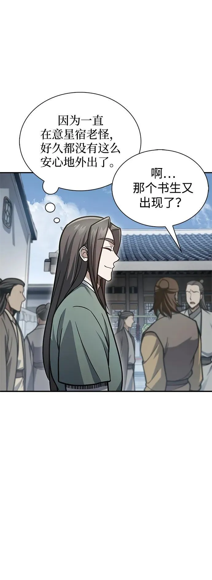 [第85话] 预定死期 第30页