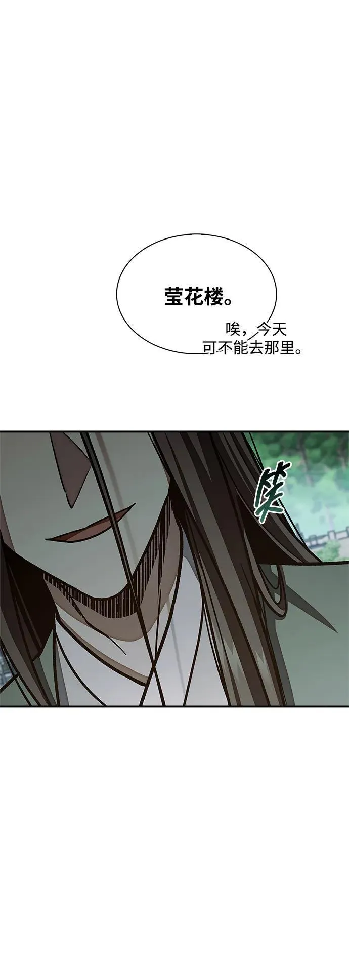 [第85话] 预定死期 第32页