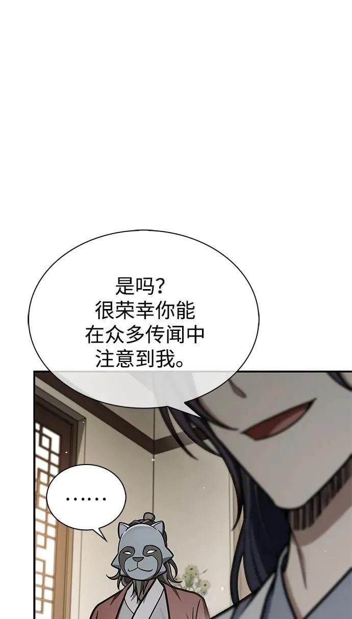 [第85话] 预定死期 第35页