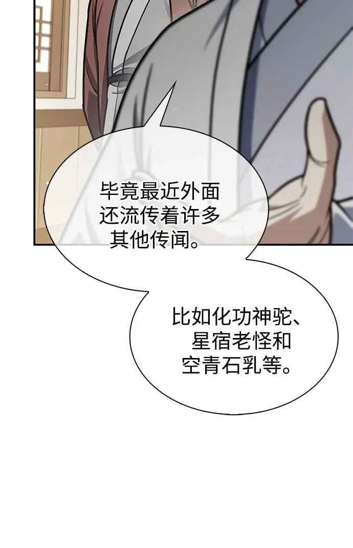 [第85话] 预定死期 第36页