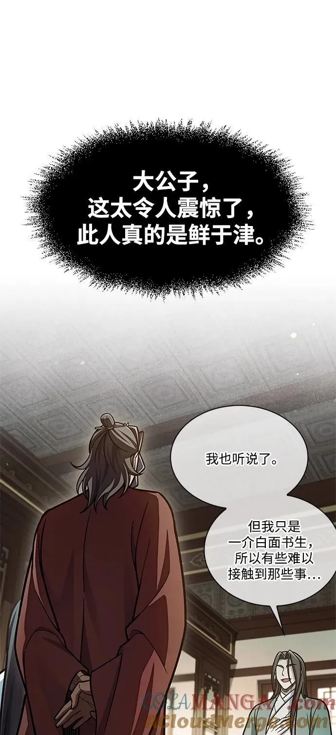 [第85话] 预定死期 第37页