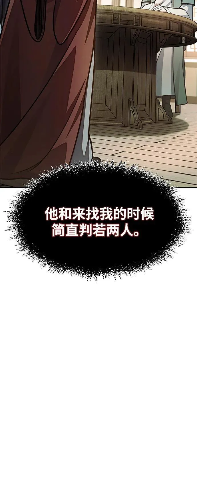 [第85话] 预定死期 第38页