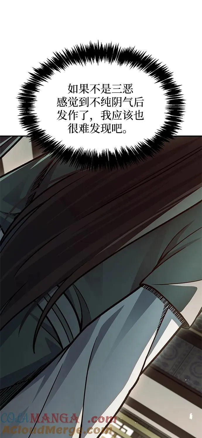 [第85话] 预定死期 第41页