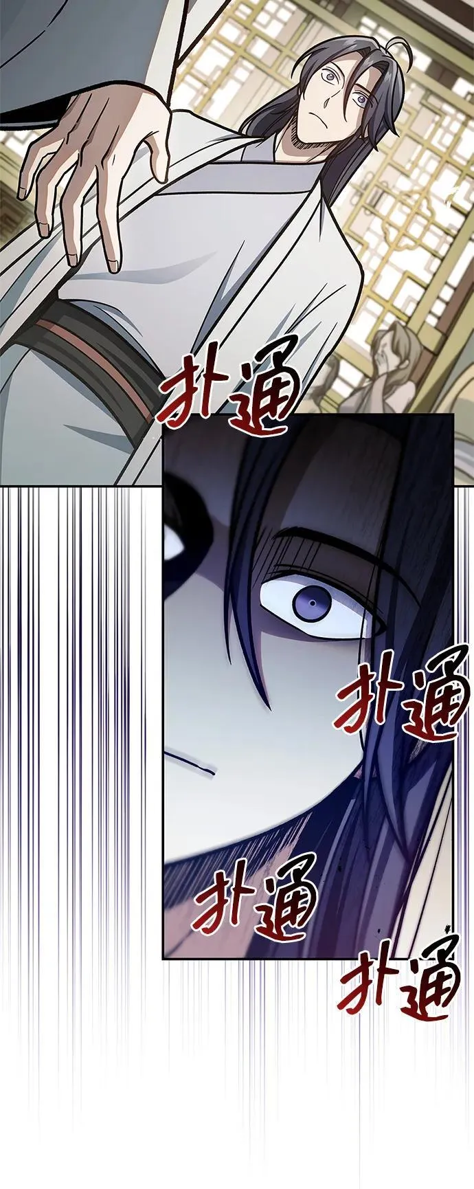 [第85话] 预定死期 第42页