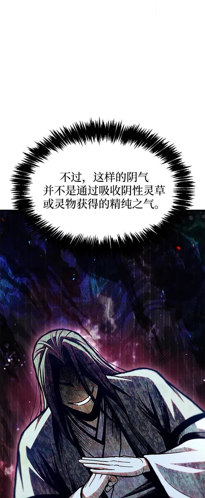 [第85话] 预定死期 第43页