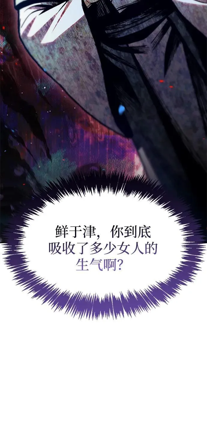 [第85话] 预定死期 第44页
