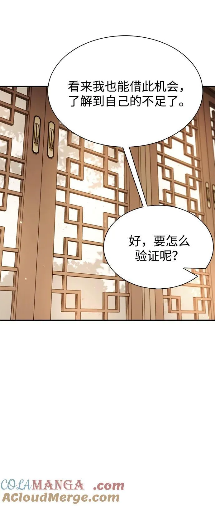 [第85话] 预定死期 第49页