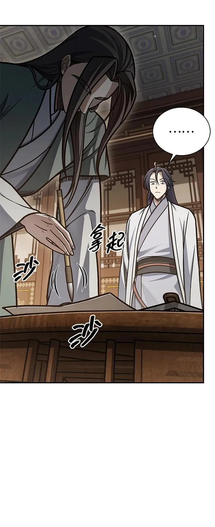 [第85话] 预定死期 第51页