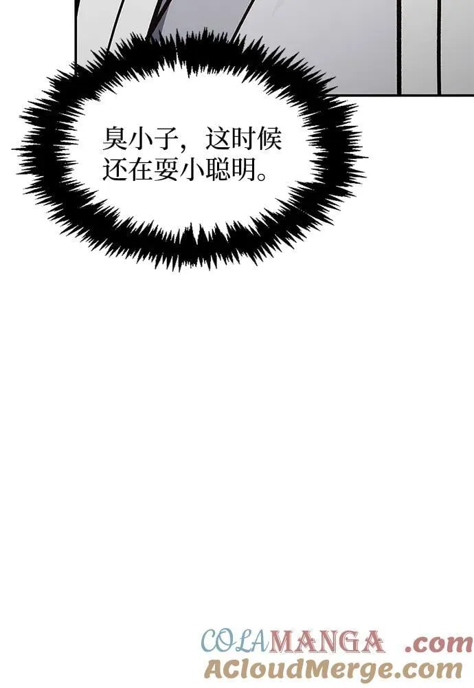 [第85话] 预定死期 第53页