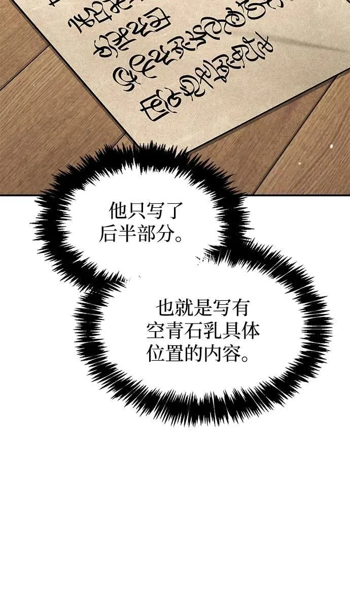 [第85话] 预定死期 第55页