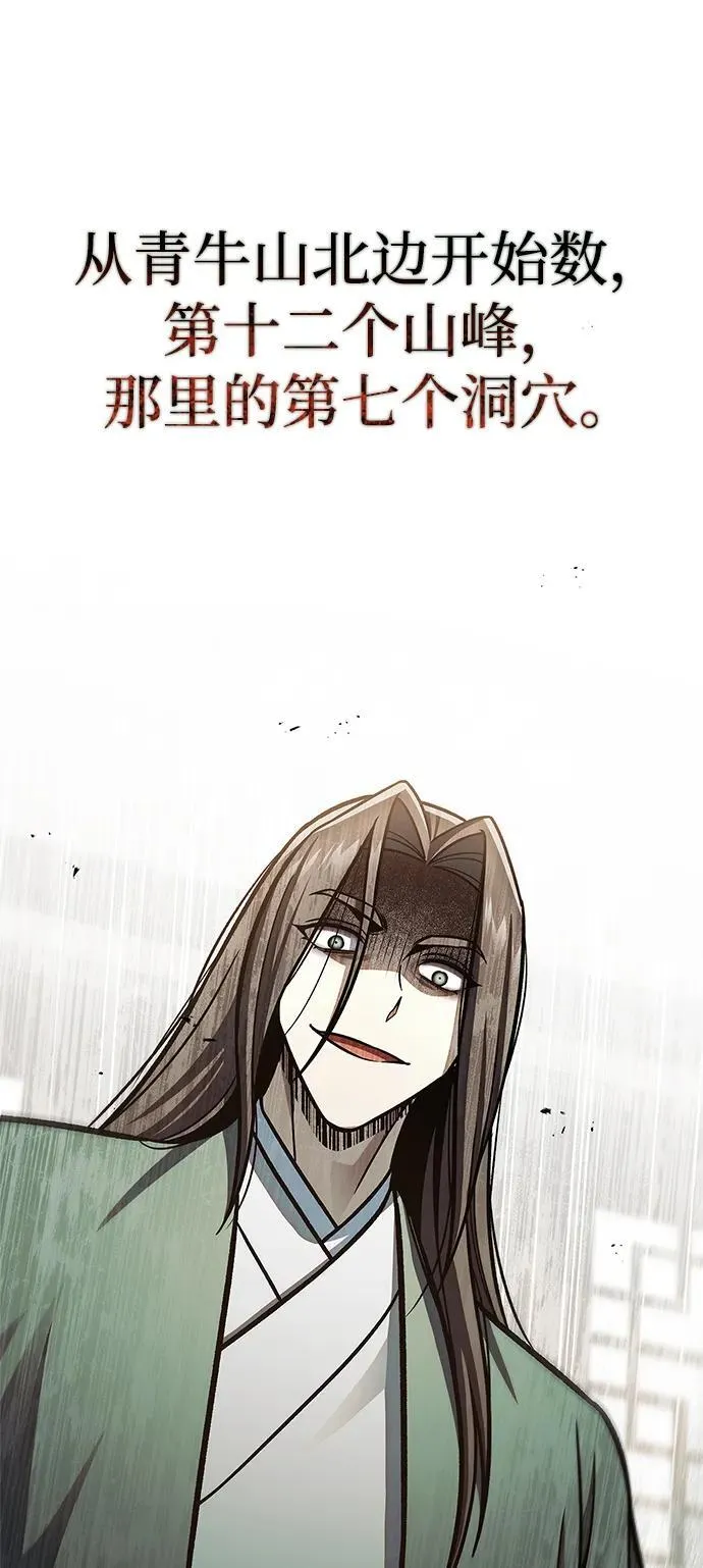 [第85话] 预定死期 第63页
