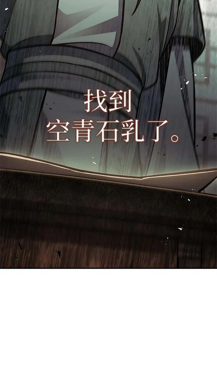 [第85话] 预定死期 第64页