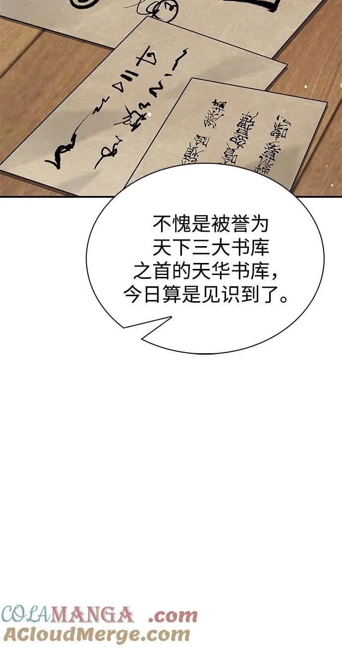 [第85话] 预定死期 第69页