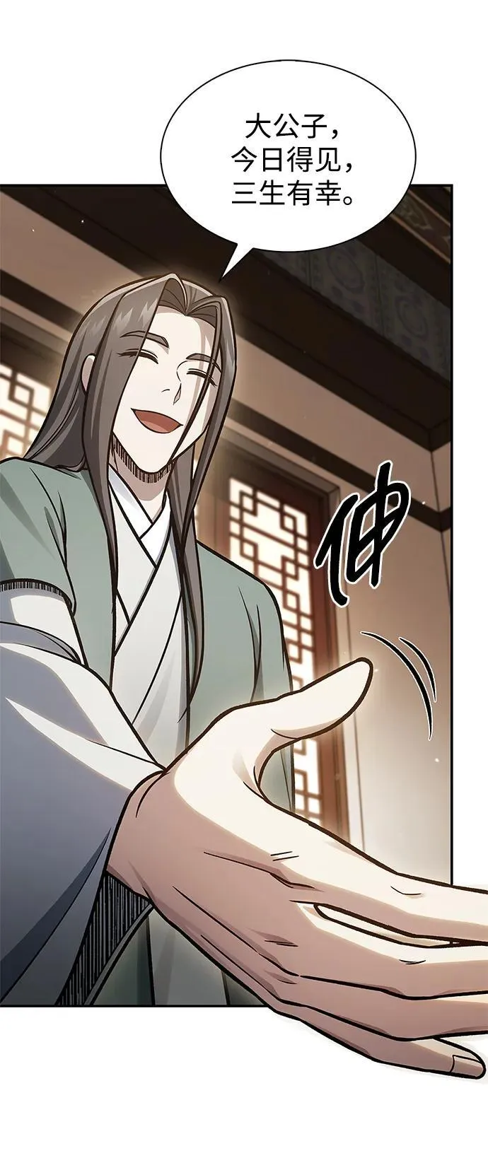 [第85话] 预定死期 第70页