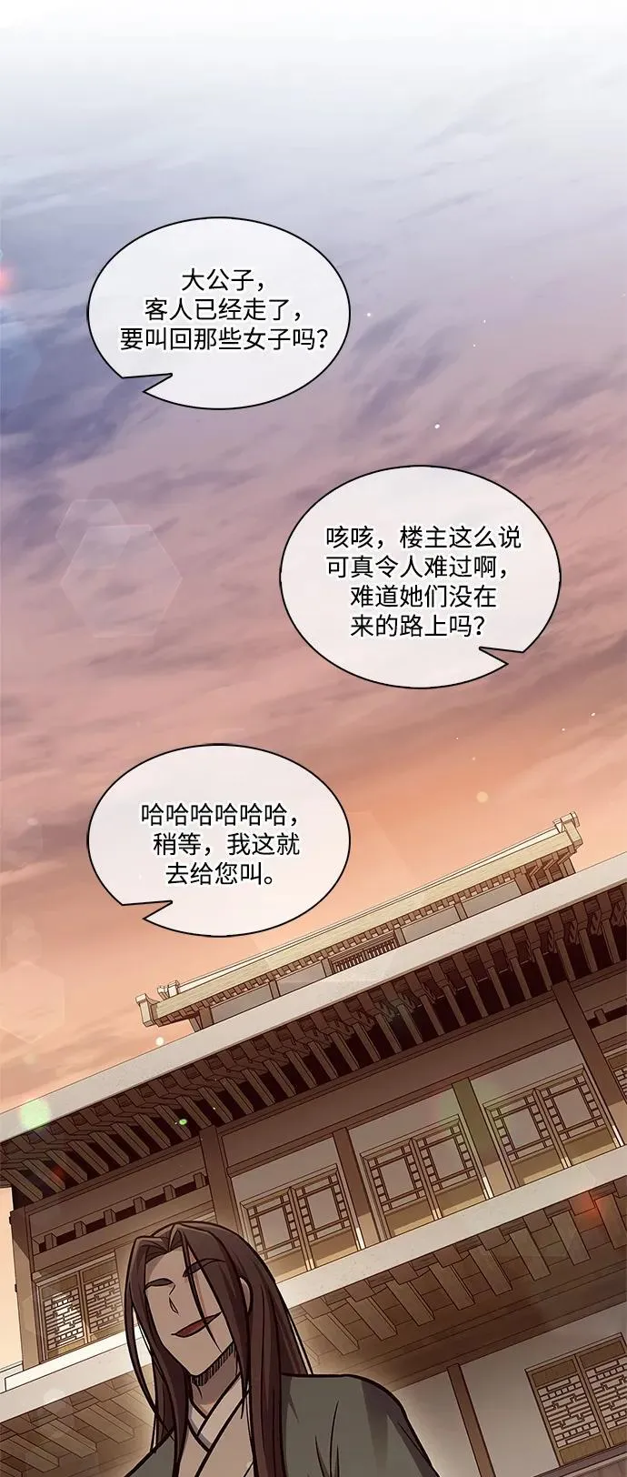 [第85话] 预定死期 第74页