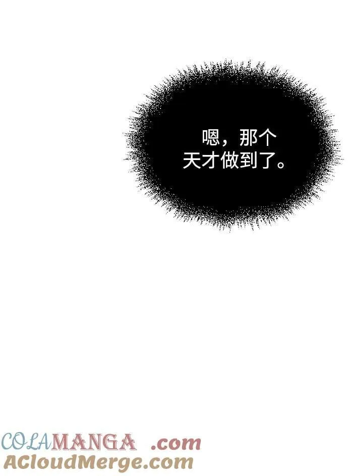 [第85话] 预定死期 第81页