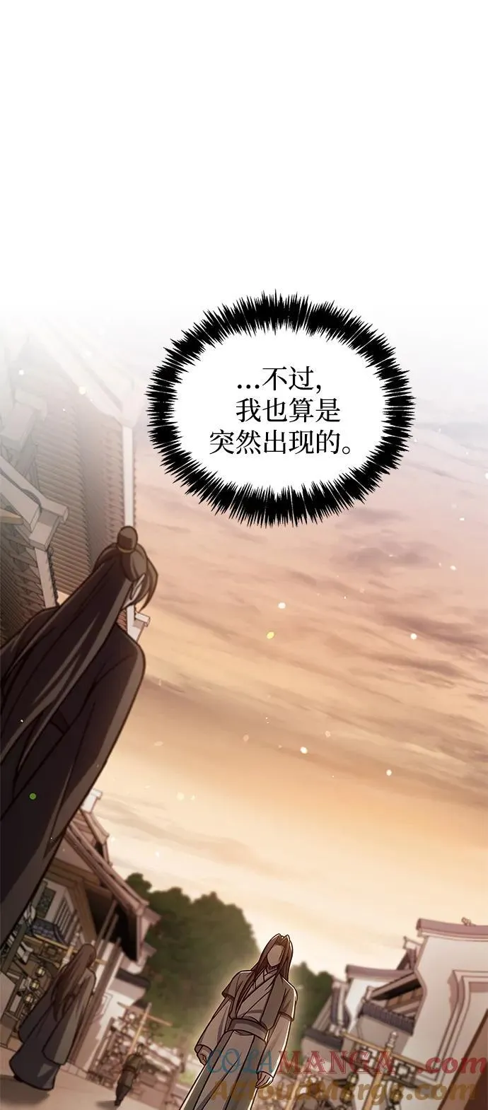 [第85话] 预定死期 第89页