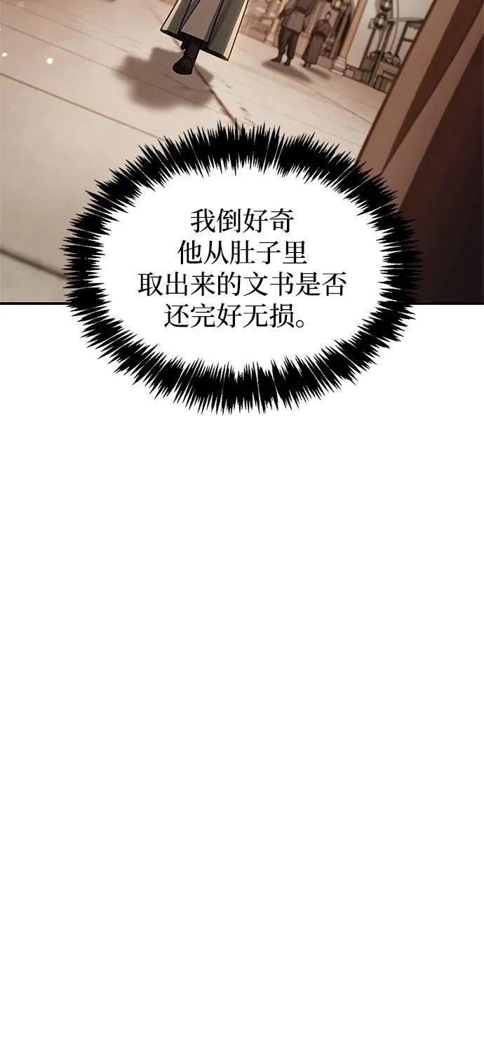 [第85话] 预定死期 第90页