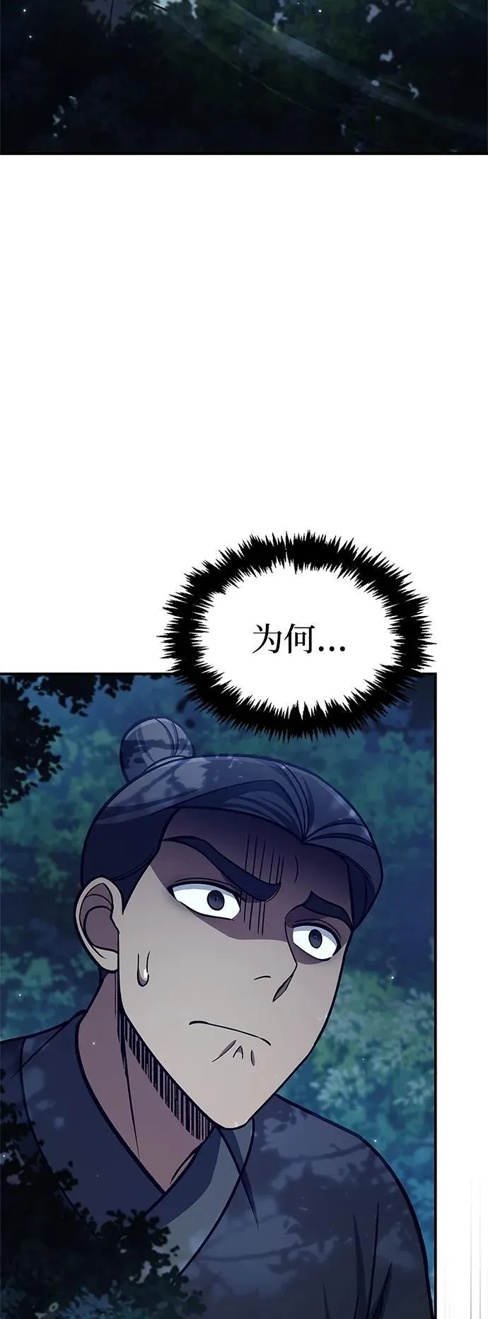 [第85话] 预定死期 第100页