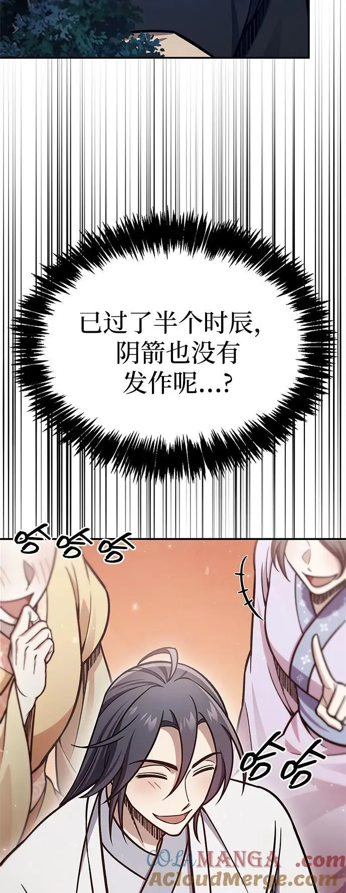 [第85话] 预定死期 第101页