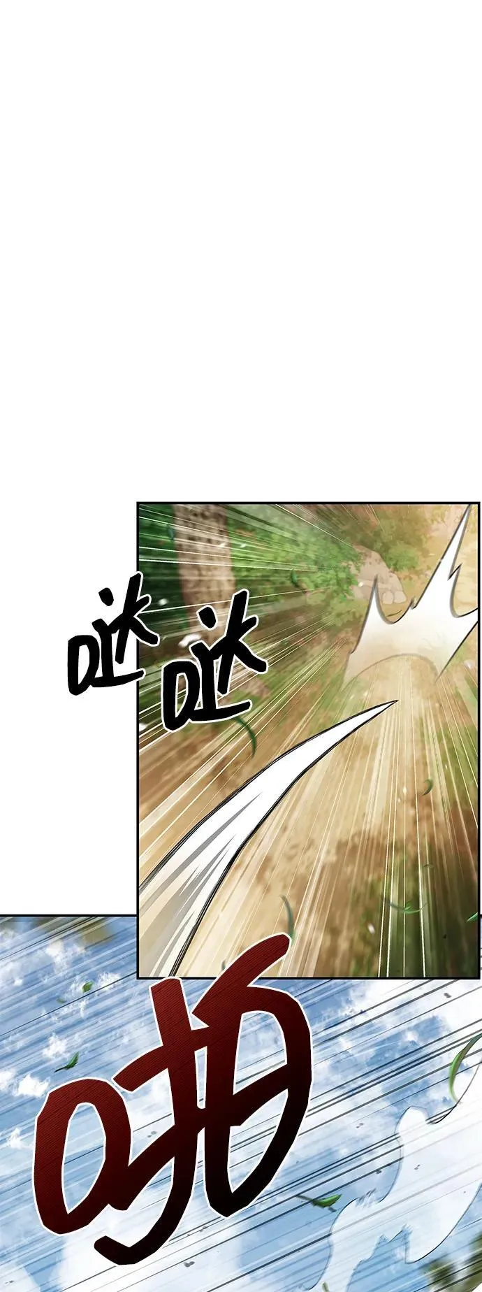 [第92话] 犹如春天 第2页