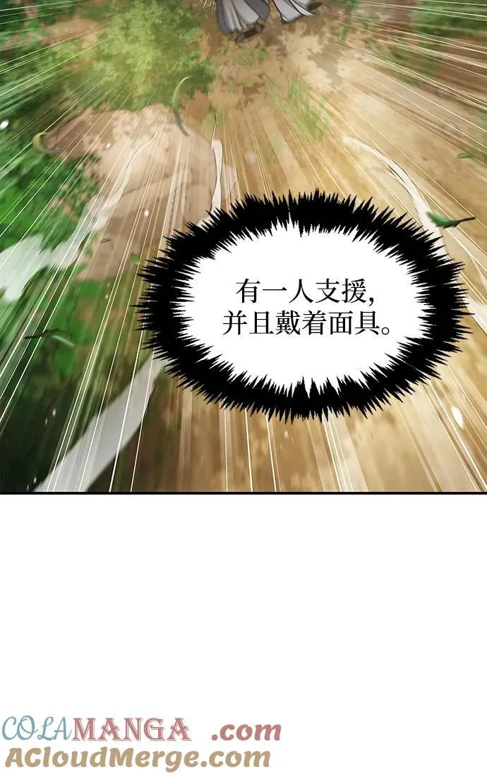 [第92话] 犹如春天 第5页