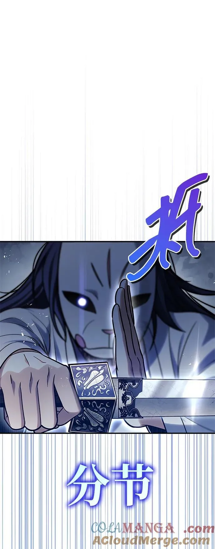 [第92话] 犹如春天 第17页