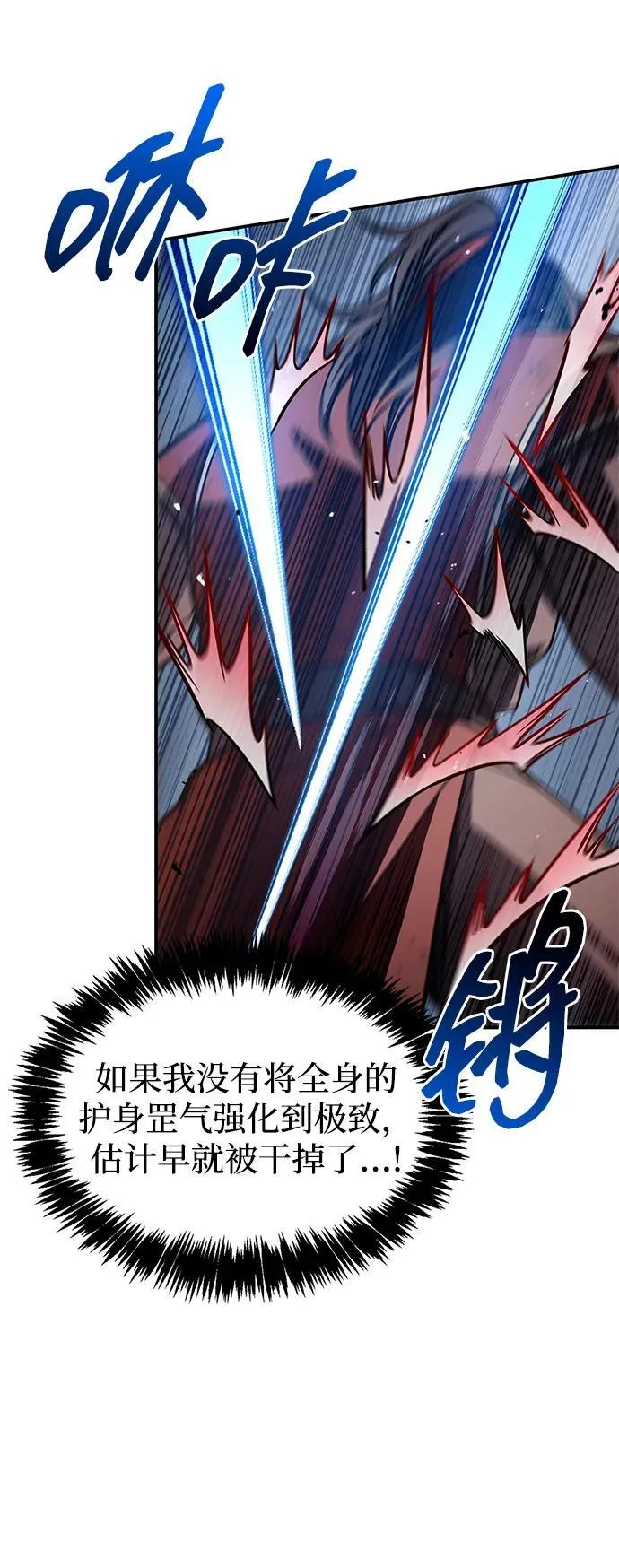 [第92话] 犹如春天 第23页