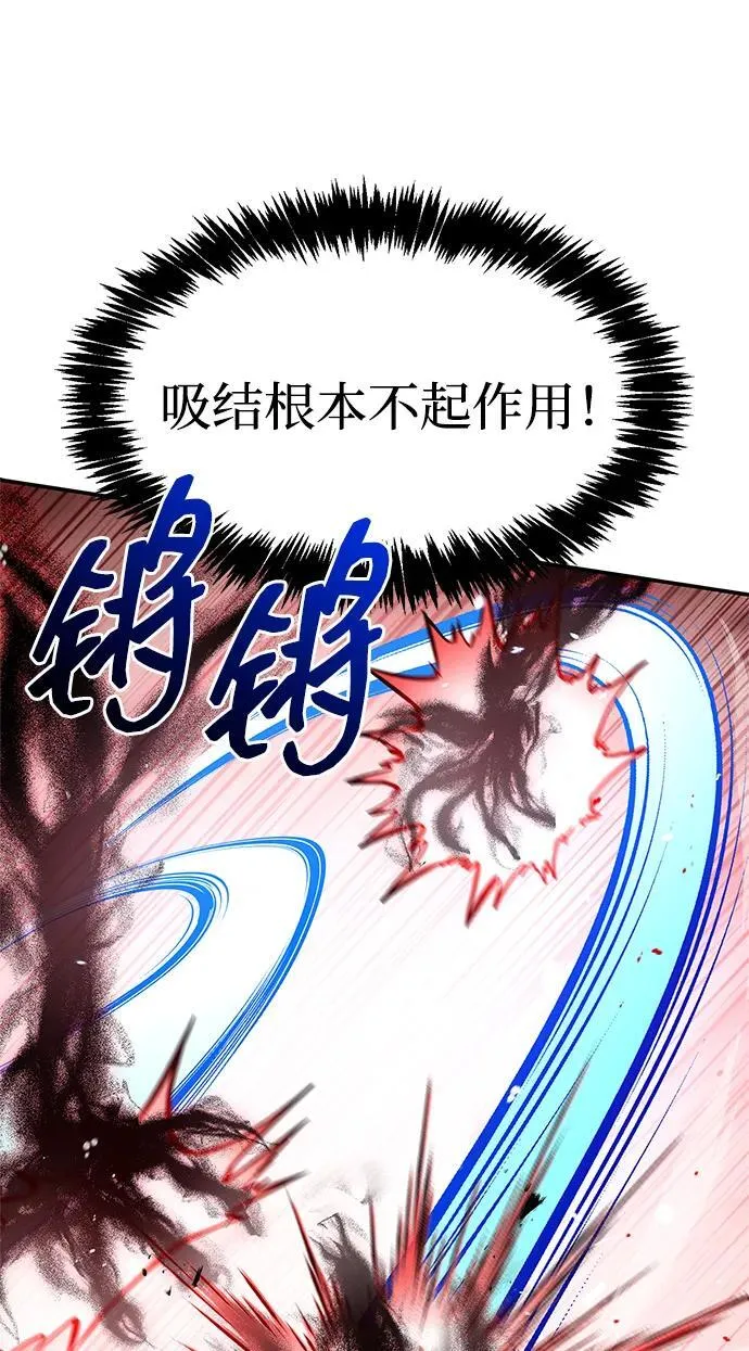 [第92话] 犹如春天 第26页