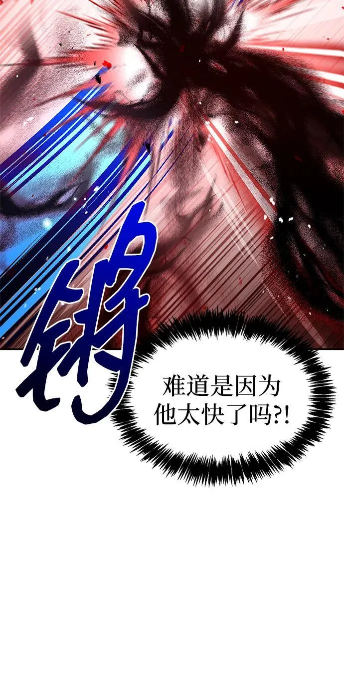 [第92话] 犹如春天 第27页