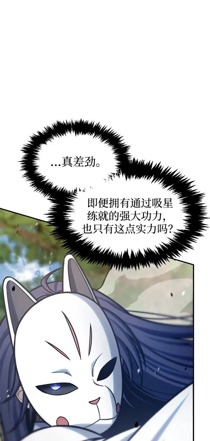 [第92话] 犹如春天 第34页