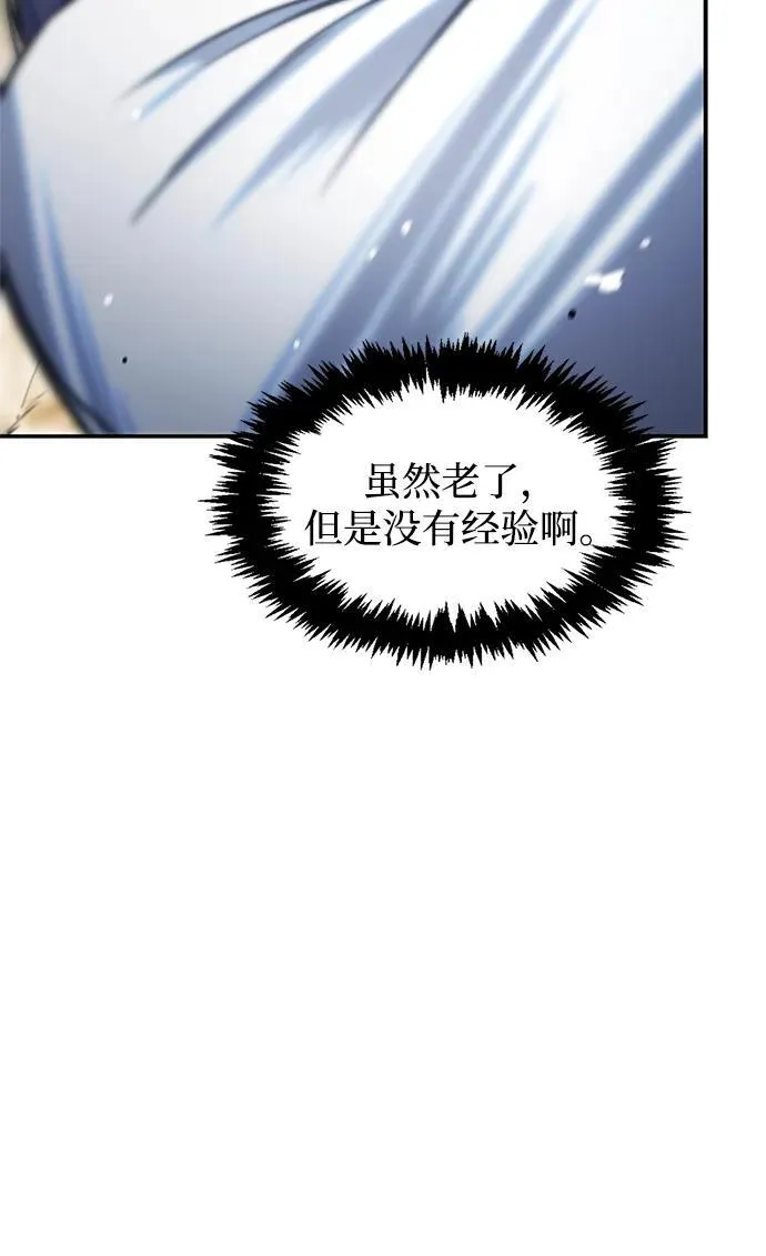 [第92话] 犹如春天 第35页