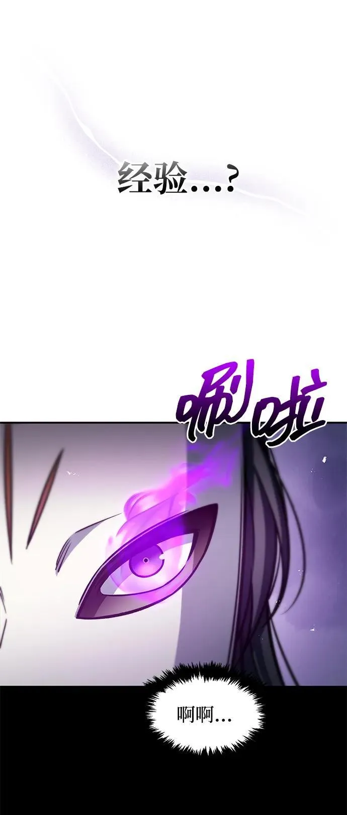 [第92话] 犹如春天 第36页