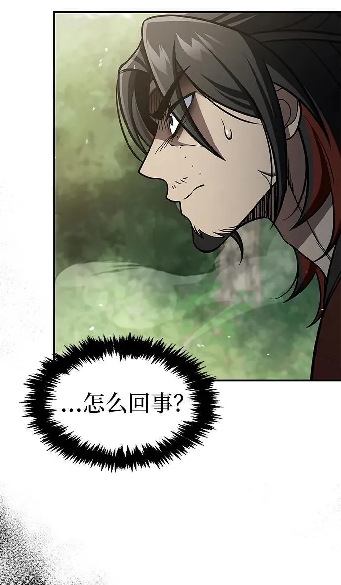 [第92话] 犹如春天 第44页