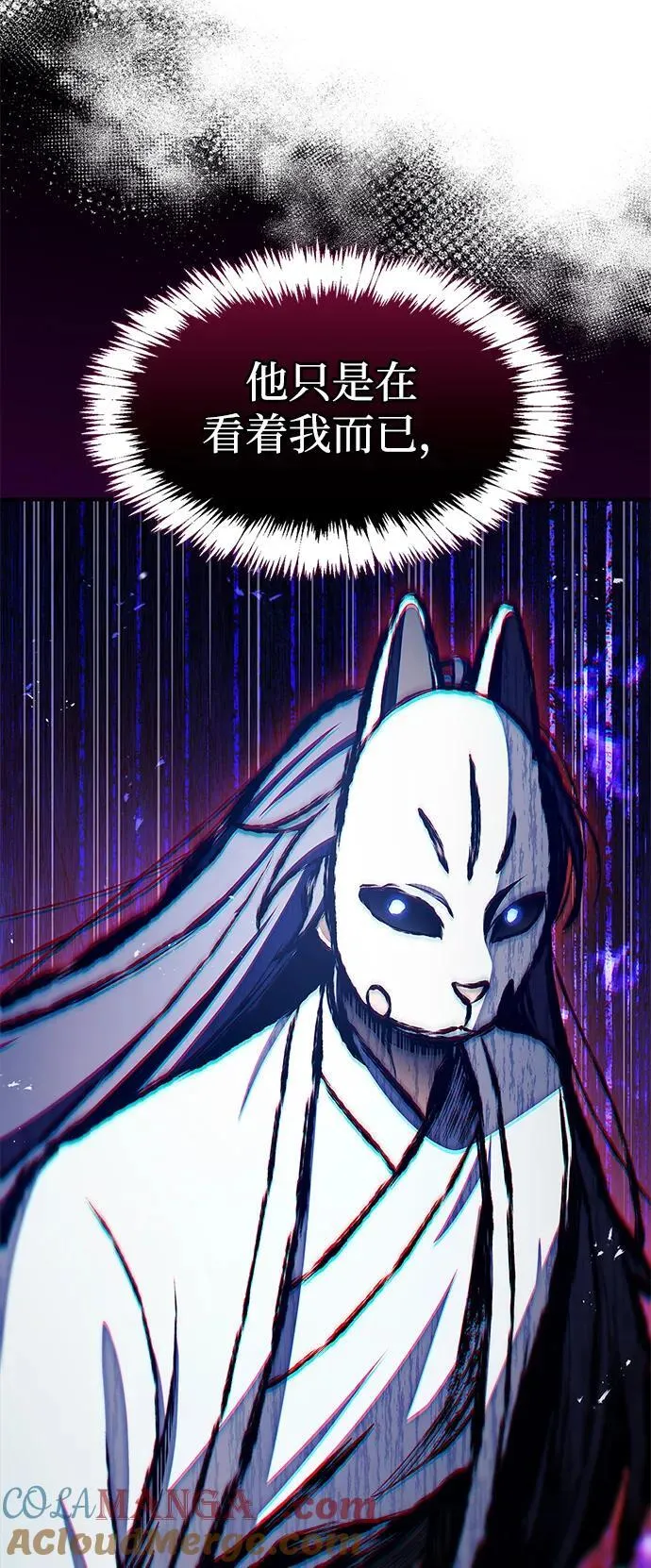 [第92话] 犹如春天 第45页