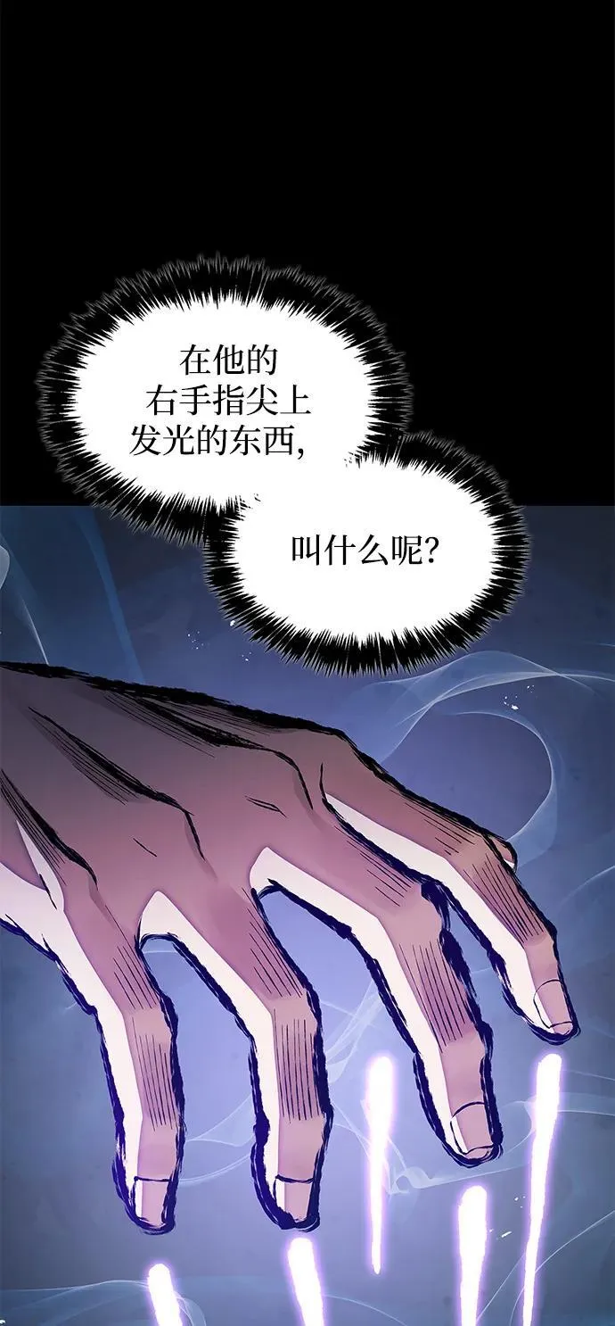 [第92话] 犹如春天 第47页