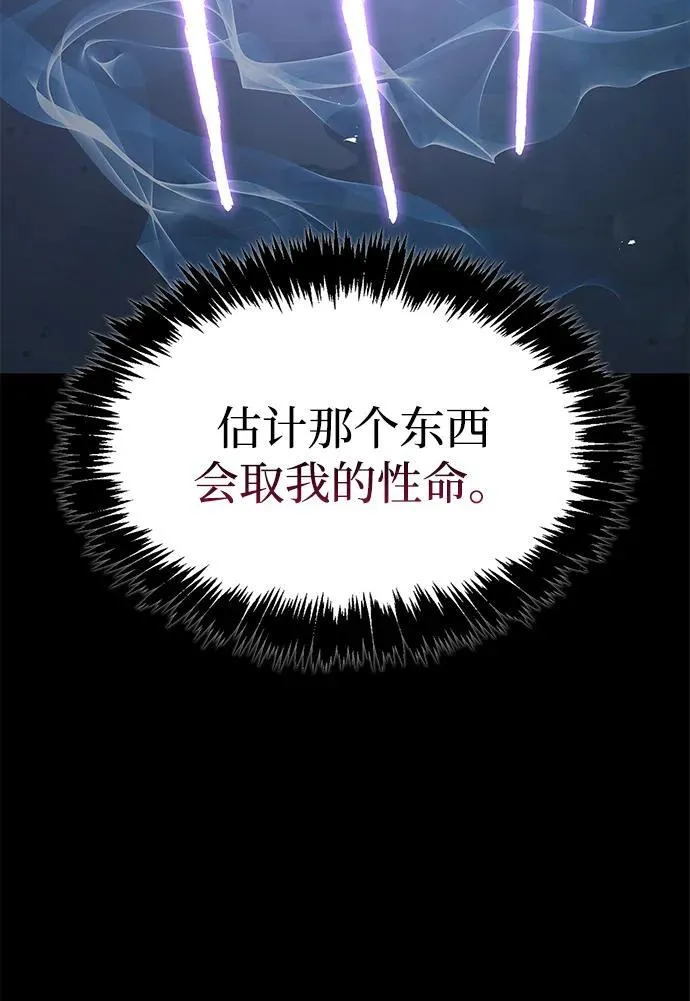 [第92话] 犹如春天 第48页