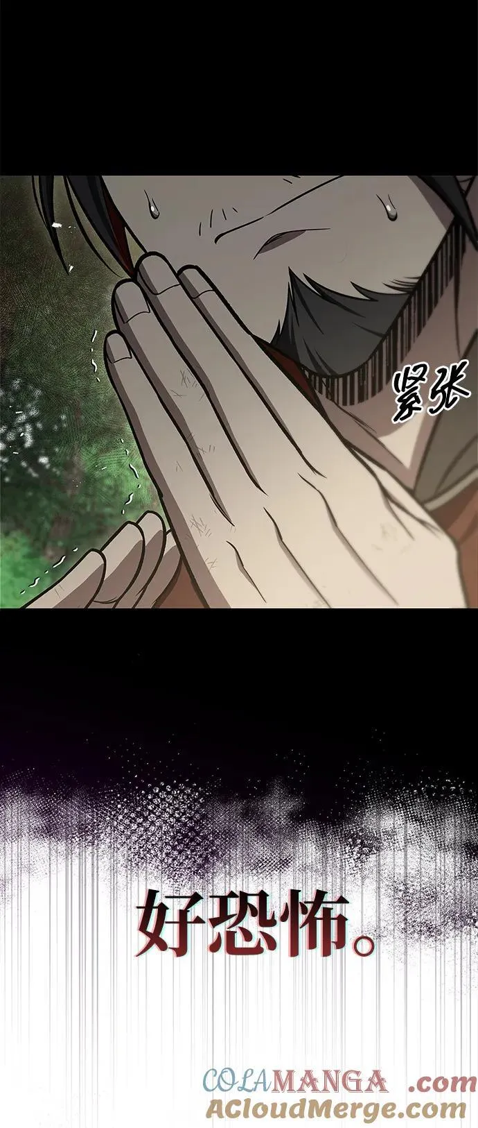 [第92话] 犹如春天 第49页