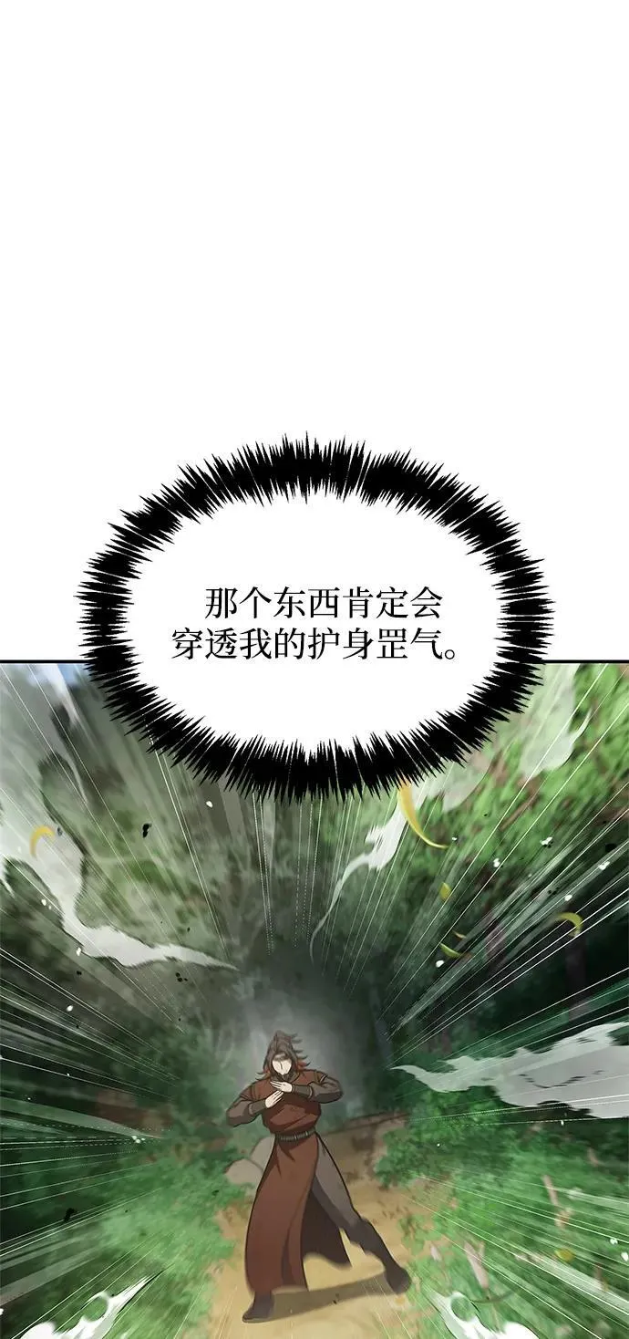 [第92话] 犹如春天 第52页