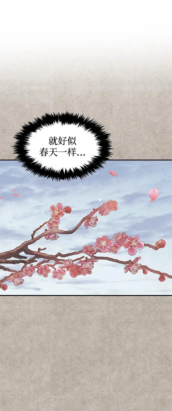 [第92话] 犹如春天 第55页