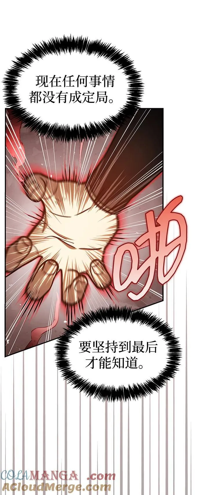[第92话] 犹如春天 第61页