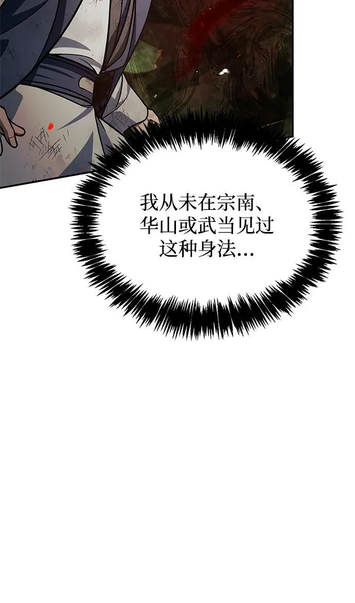 [第92话] 犹如春天 第70页