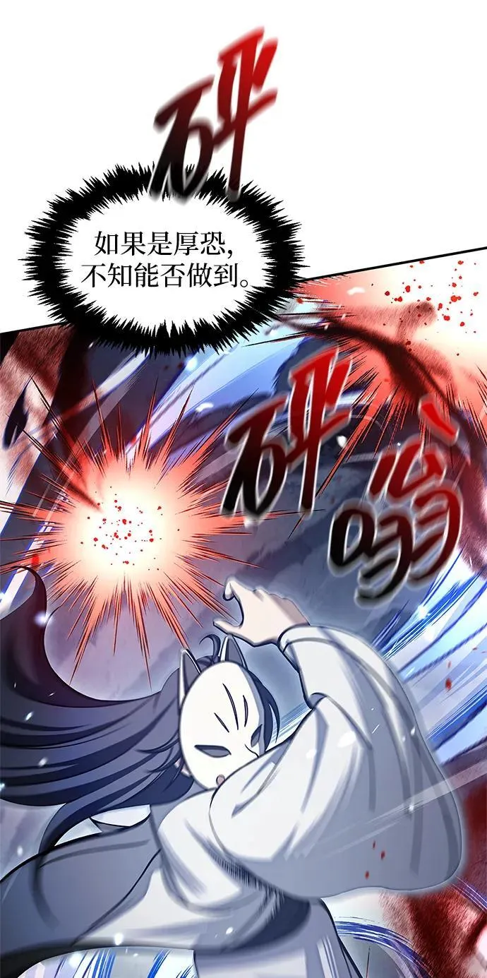 [第92话] 犹如春天 第71页