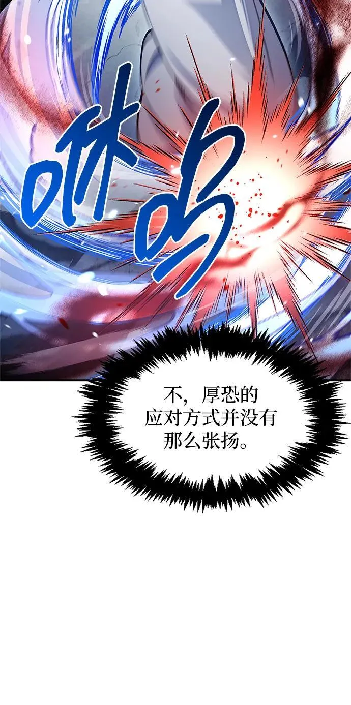 [第92话] 犹如春天 第72页