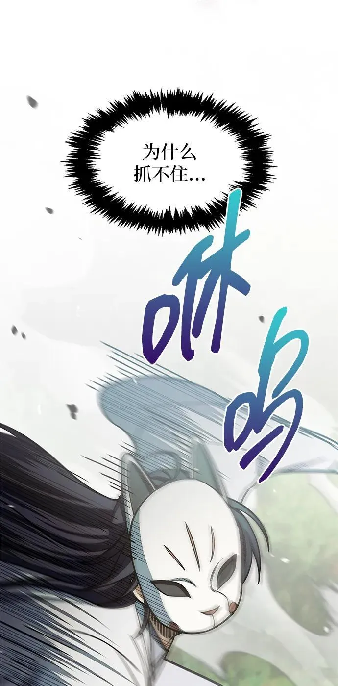 [第92话] 犹如春天 第82页