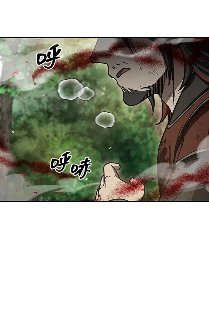 [第92话] 犹如春天 第87页